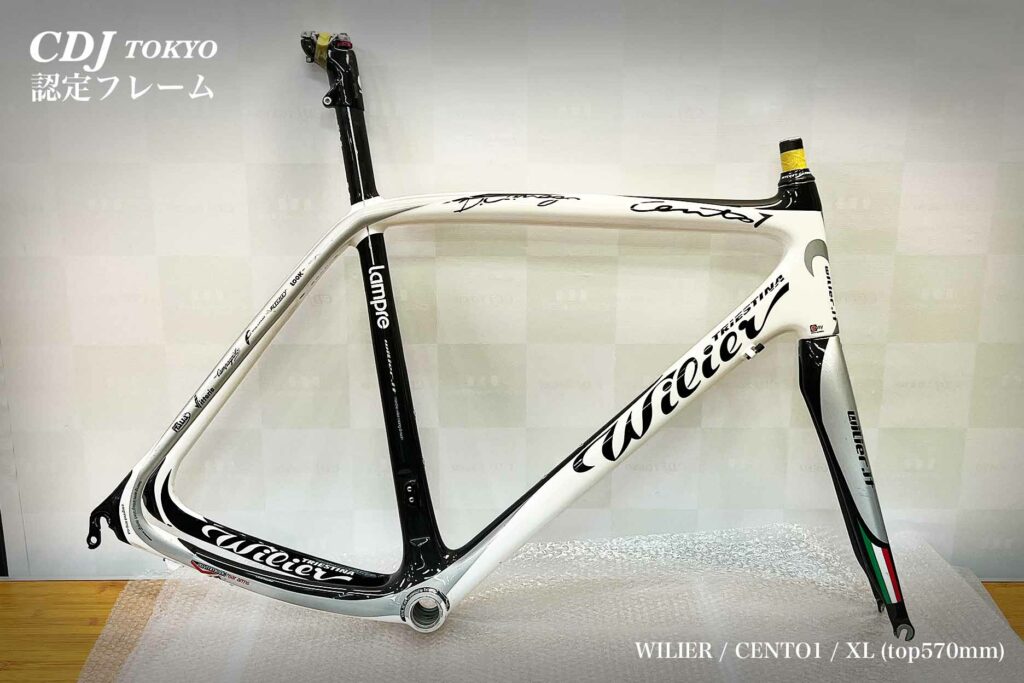 Wilier ウィリエール Lavaredo フレーム - ロードバイク