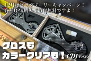 TOKYO top-page - CDJ TOKYO